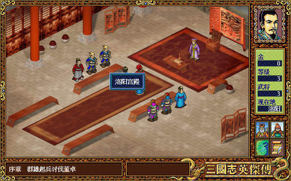 三国志英杰传fc中文版