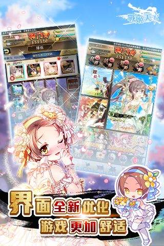 战姬天下新版
