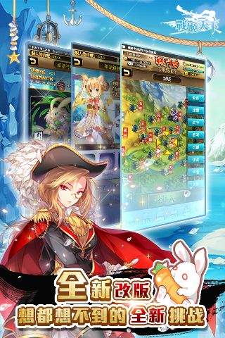 战姬天下新版

