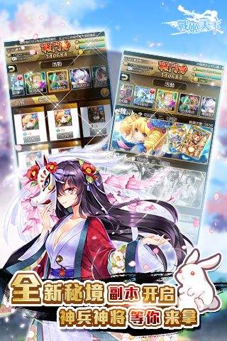战姬天下新版
