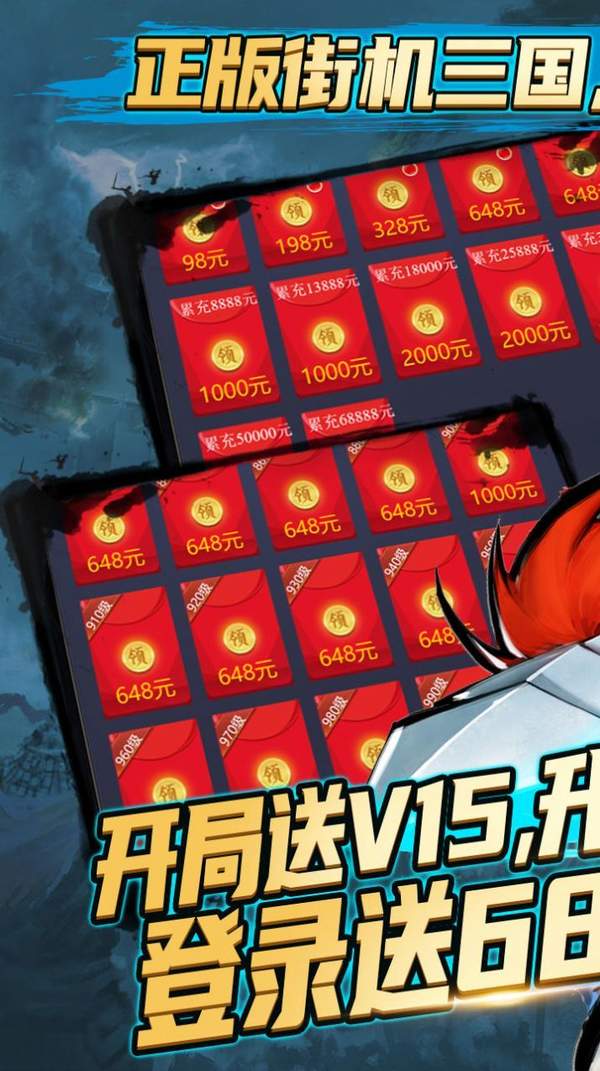 三国战赵云传