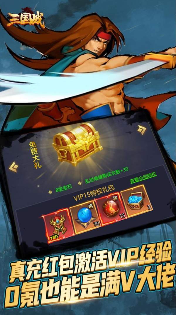 三国战赵云传
