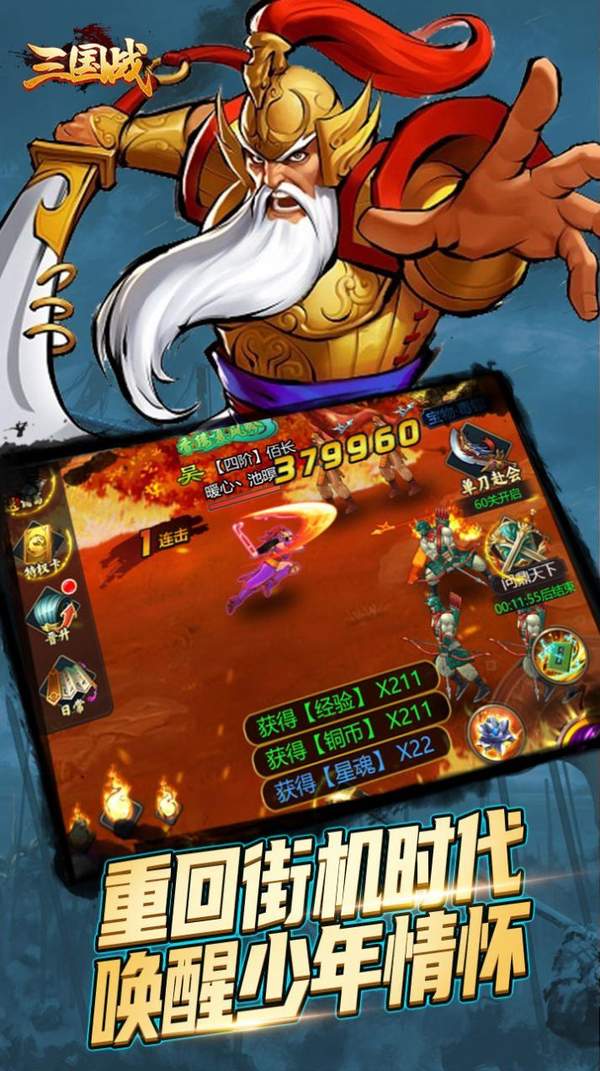 三国战赵云传