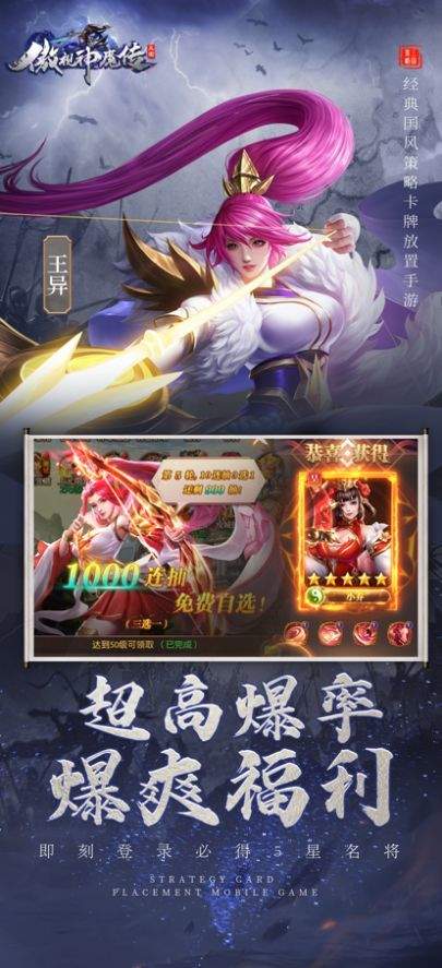 傲视神魔传三国手游