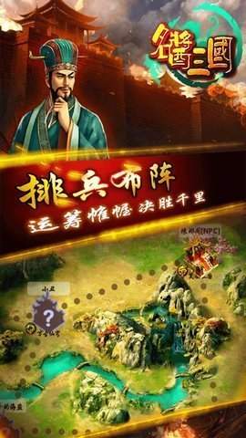 名酱三国英雄再现