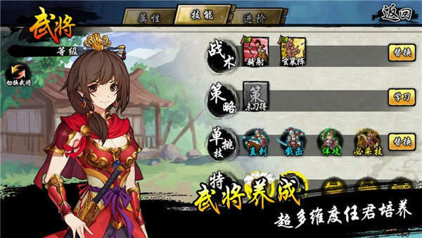 兵权三国