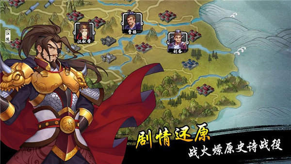 兵权三国