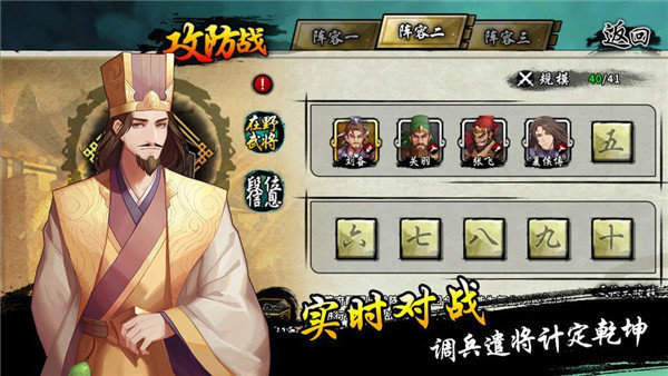 兵权三国