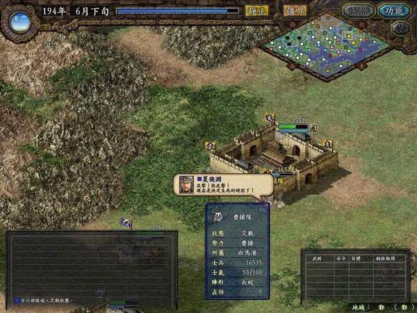 三国志9八王之乱