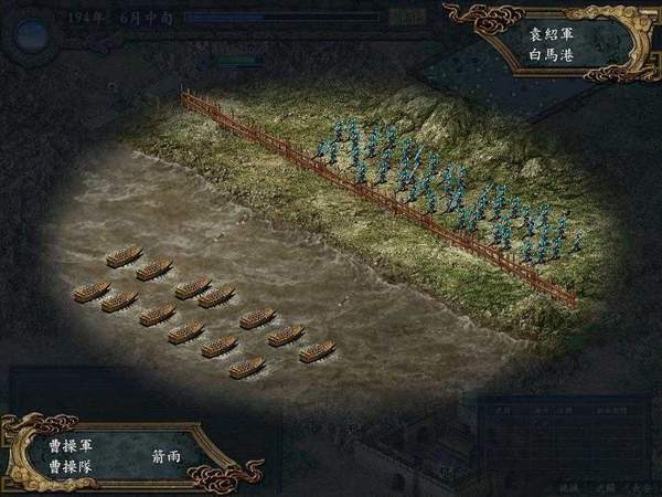 三国志9八王之乱
