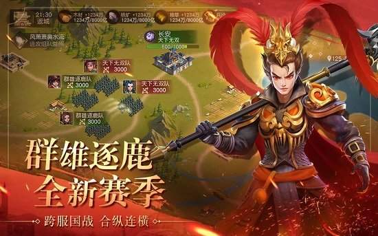 美姬三国免广告版