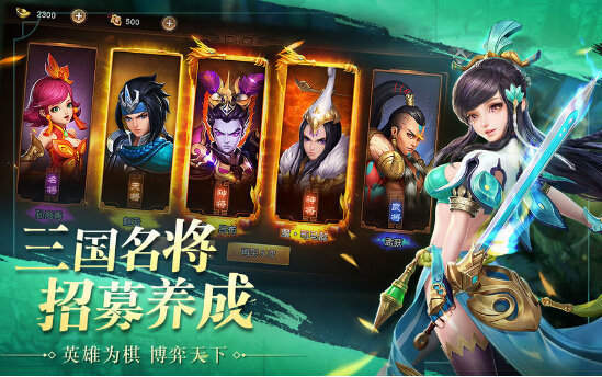 美姬三国免广告版
