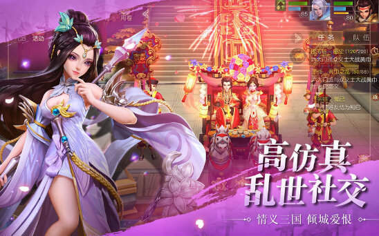 美姬三国免广告版
