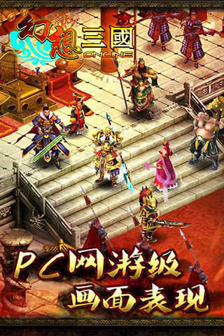 幻想三国ol送金砖