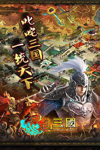 幻想三国ol送金砖