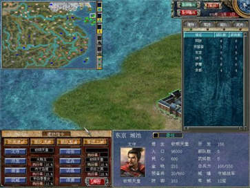 三国群英传7单机简中版