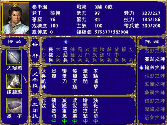 战国烽烟传