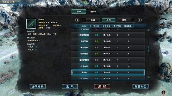 三国群英传8无限刷宝版