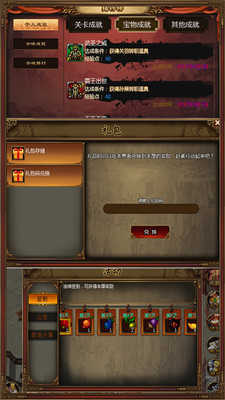圣三国蜀汉传梦幻2021版