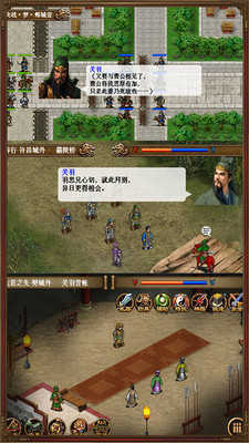 圣三国蜀汉传梦幻2021版