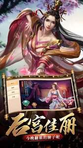 英雄霸业三国手游