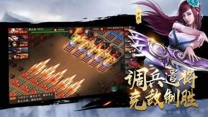 三国霸主手游正式版