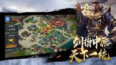三国霸主手游正式版