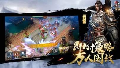三国霸主手游正式版