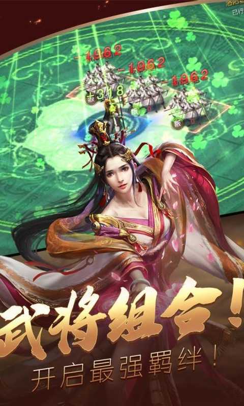 幻想三国单机版手游