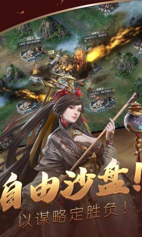 幻想三国单机版手游