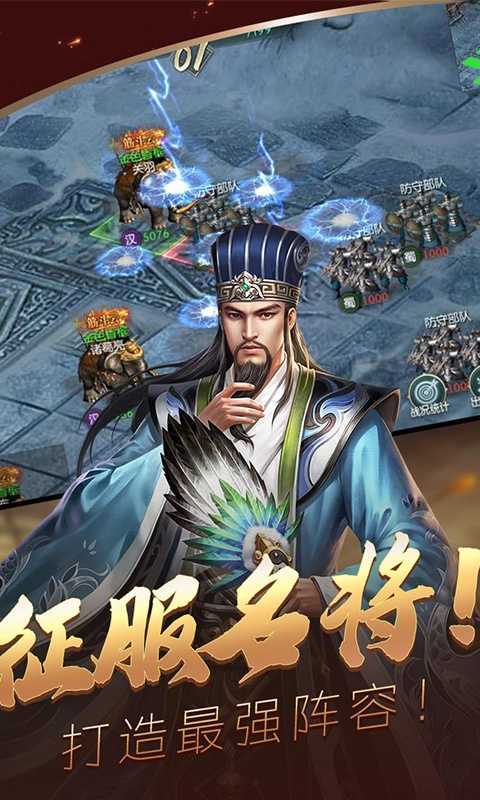 幻想三国单机版手游