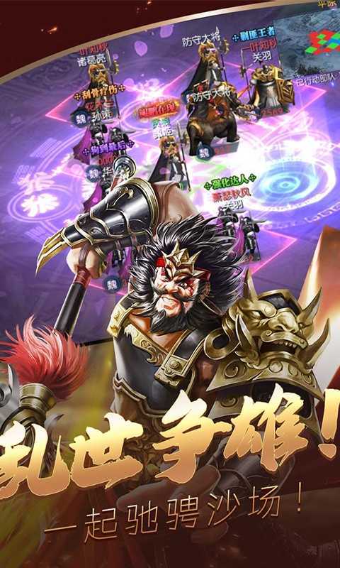 幻想三国单机版手游