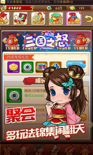 三国之怒手游变态版
