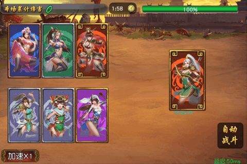 女神三国传去衣手游