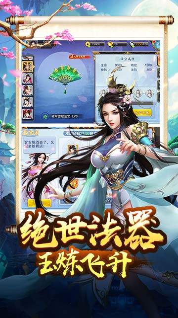 三国美人传手游
