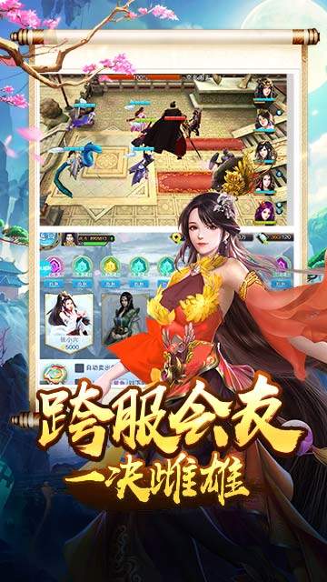 三国美人传手游