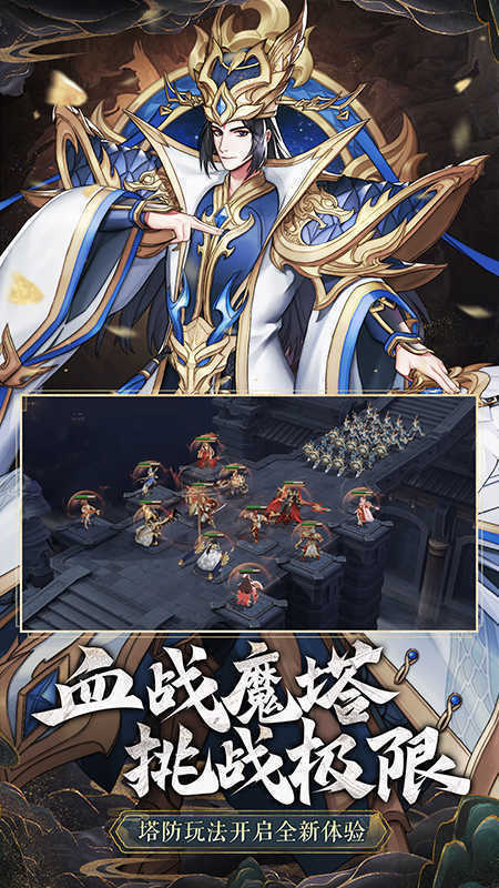 放开那三国gm版手游