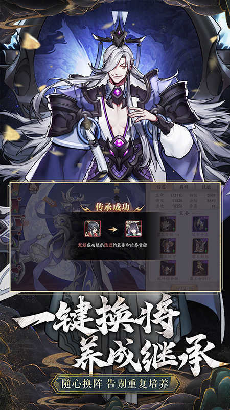 放开那三国gm版手游