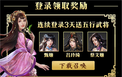 琴瑟三国bt版