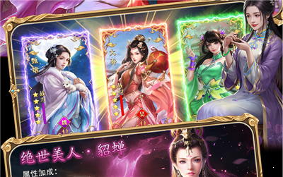琴瑟三国bt版