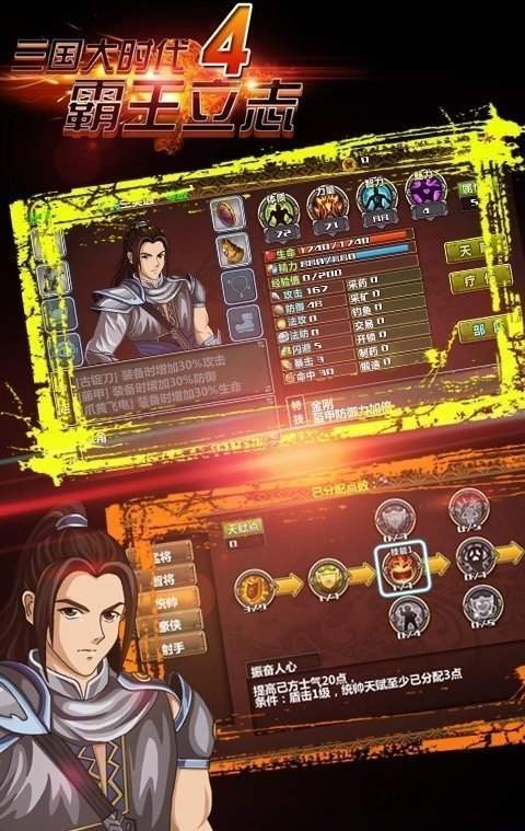 三国大时代4无敌八哥上帝版