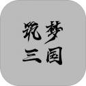 筑梦三国2v1.0