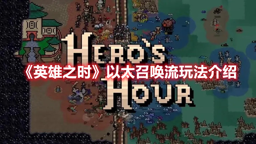 《艾尔登法环》白金成就获取攻略