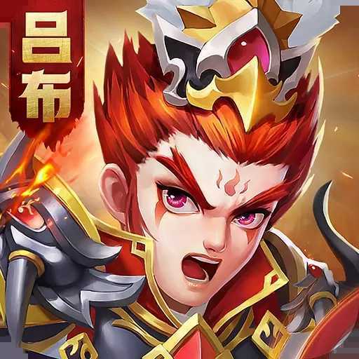 名酱三国英雄再现v1.0