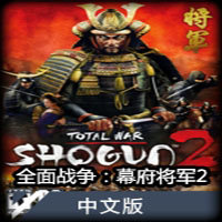 幕府将军2全面战争v1.0