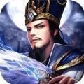 三国霸主v2.0