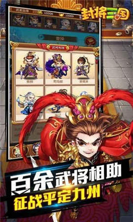封将三国无限刷粮草