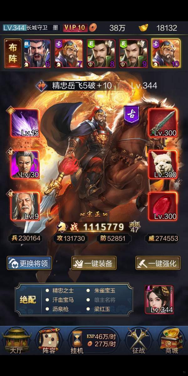 三国后宫团汉献帝