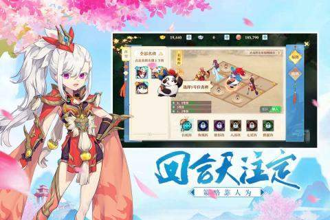 三国奇谭满V版