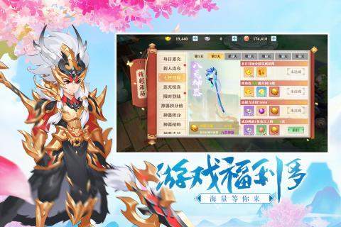 三国奇谭满V版